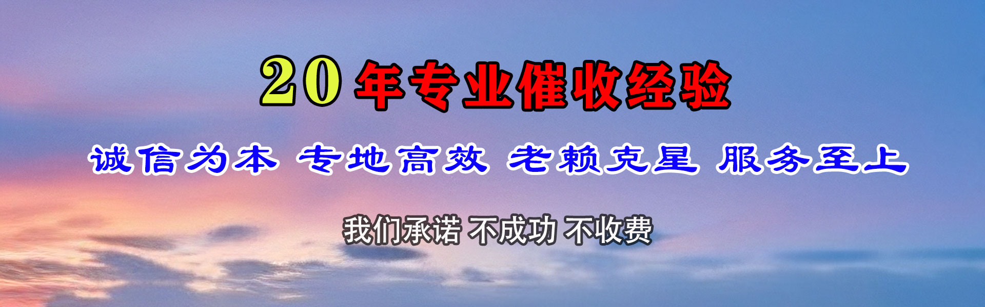 宁德清债公司